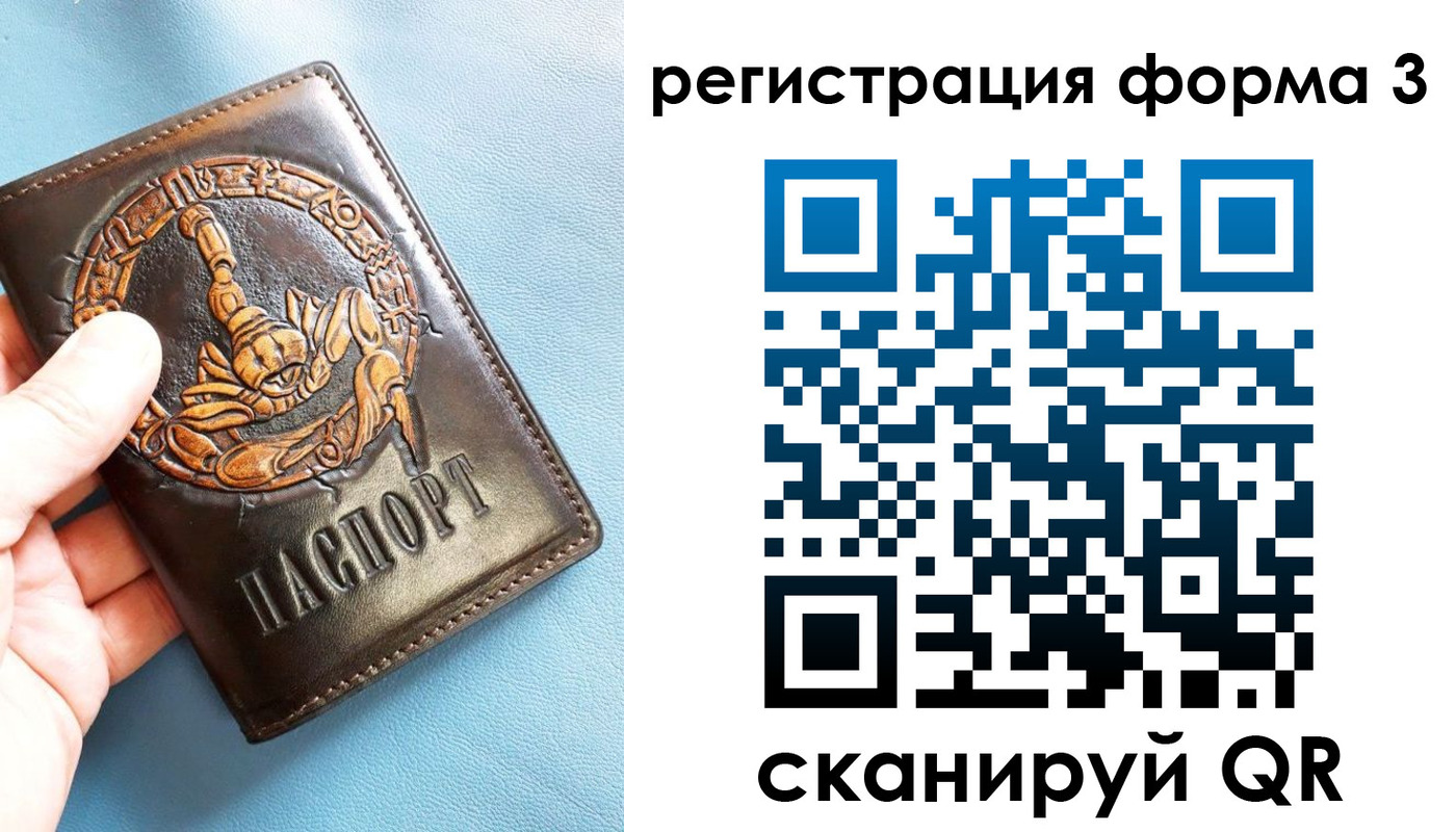 временная регистрация в Зуевке