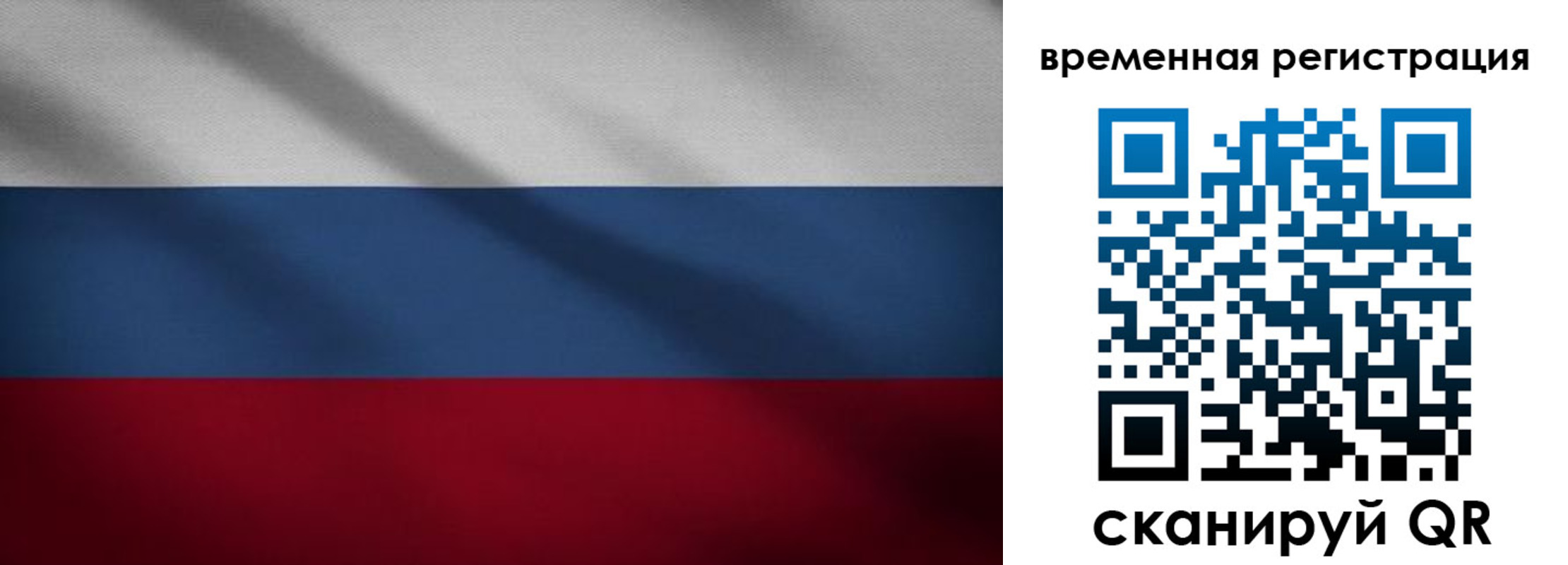 временная регистрация гарантия в Зуевке