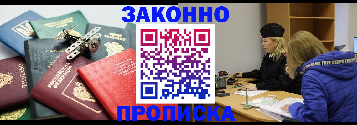 прописка для кредита в Зуевке