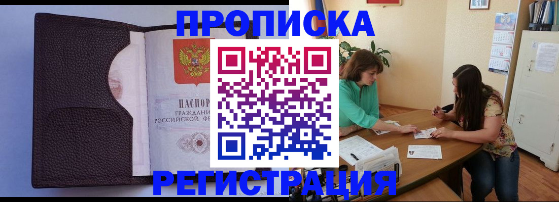 временная регистрация собственник в Зуевке