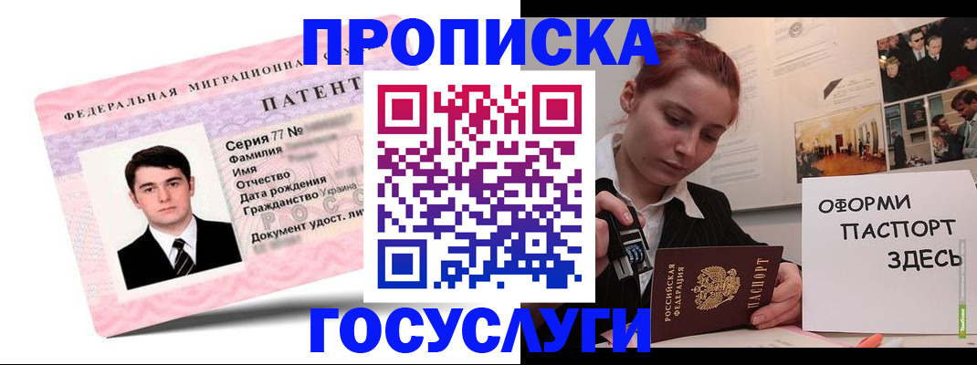 временная регистрация недорого в Зуевке