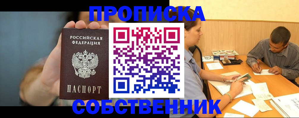 миграционный учет в Зуевке