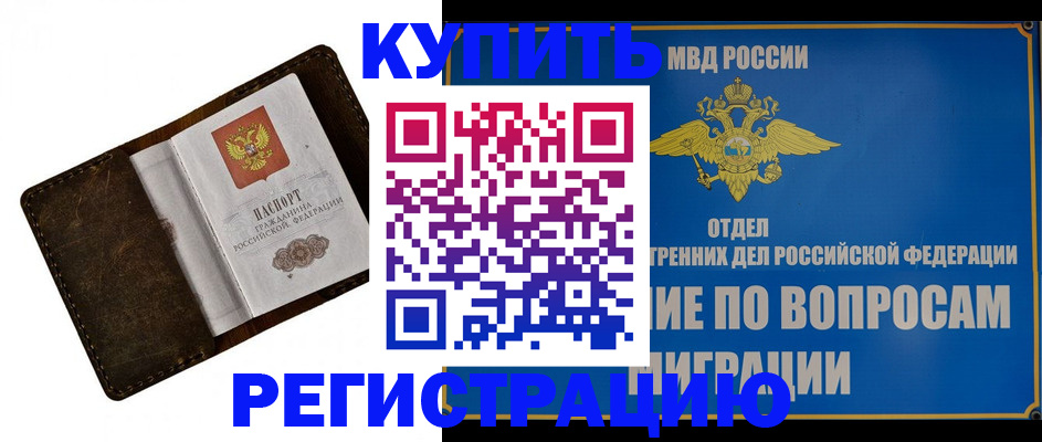 прописка поиск в Зуевке