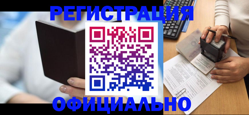 прописка в квартире в Зуевке