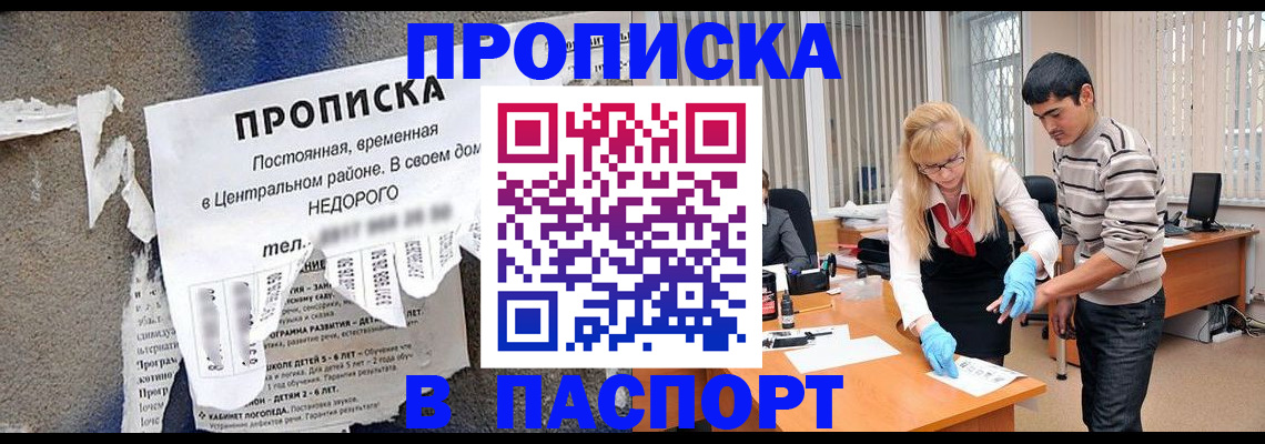 временная регистрация собственник в Зуевке
