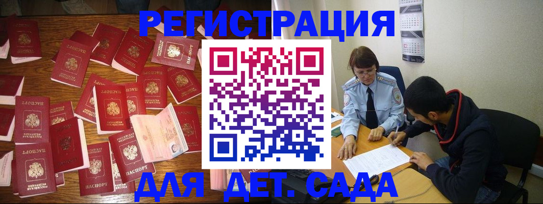 регистрация в Зуевке