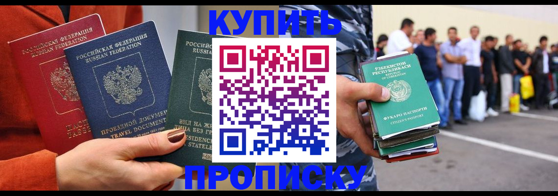 временная регистрация поиск в Зуевке